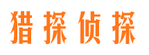 海曙侦探